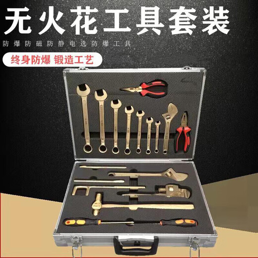 Nanbowan explosion-proof tool combination set, spark-free explosion-proof tool set, oil depot and gas station copper explosion-proof combination tool set, 36-piece set (checked luxury set) customized