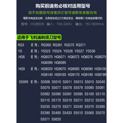 ZDCP 适用飞利浦剃须刀充电器PT920CC PT927 AT757 890 891刮胡刀电源线