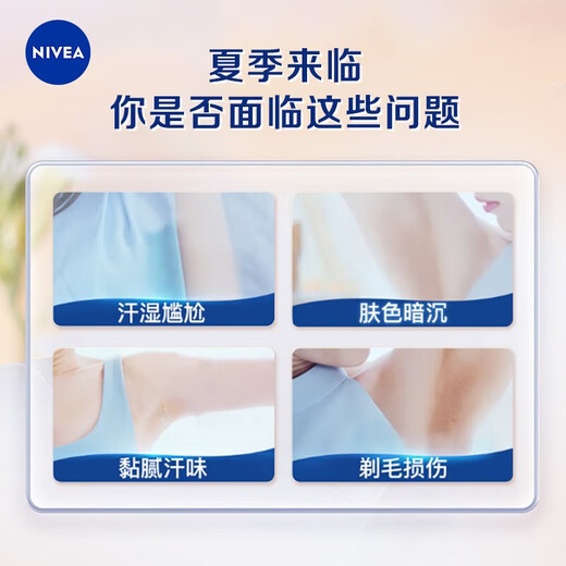 Nivea roll-on liquid armpit deodorant roll-on beads to suppress antiperspirant, summer odor and body odor, armpit fragrance, women's essence refreshing roll-on beads 12ml