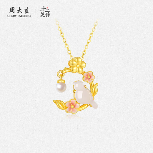Chow Dasheng gold inlaid jade 18k pendant for the female twelve flower gods Hetian jade pearl is a happy eyebrow pendant for girlfriend’s birthday. Magpie heart pendant is a gift of gold and silver chain.