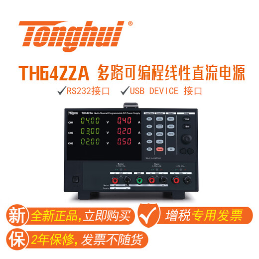 Tonghui tonghui th6422/a/23 th6223/a/22 Программируемый линейный источник питания постоянного тока Th6422a