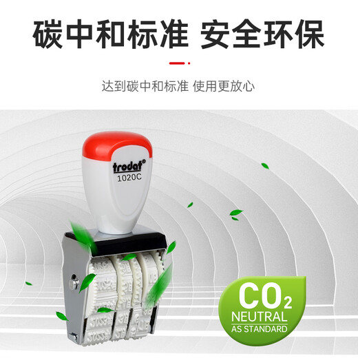 卓达（trodat） 手工印章打码机印码神器中文英文数字印章生产日期章手动可调8位可调日期印码器 15912（字高9mm，12位数字章）