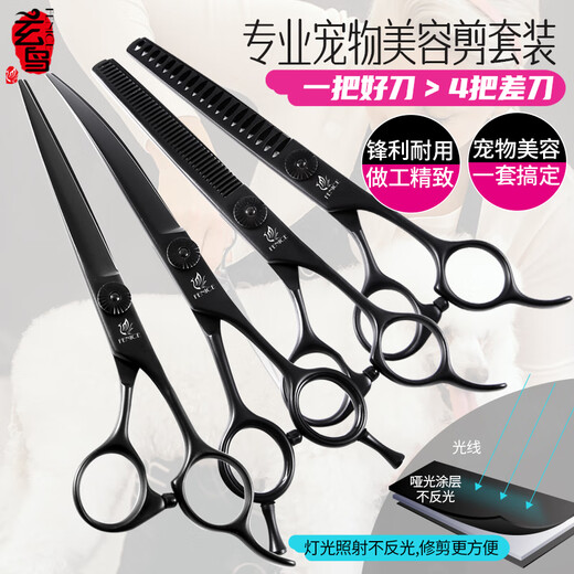 Blackbird pet scissors dog grooming shearing scissors small dog Teddy haircut straight scissors curved scissors teeth scissors fish bone scissors trimming fish bone scissors