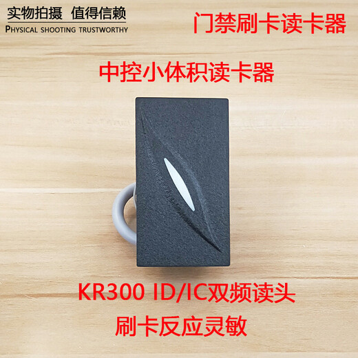 Центральный элемент управления смарт-карт чтения KR100E KR102MKR200KR602M водонепроницаемые чтения пароля kr702e-id card touch reader aterder reader reader