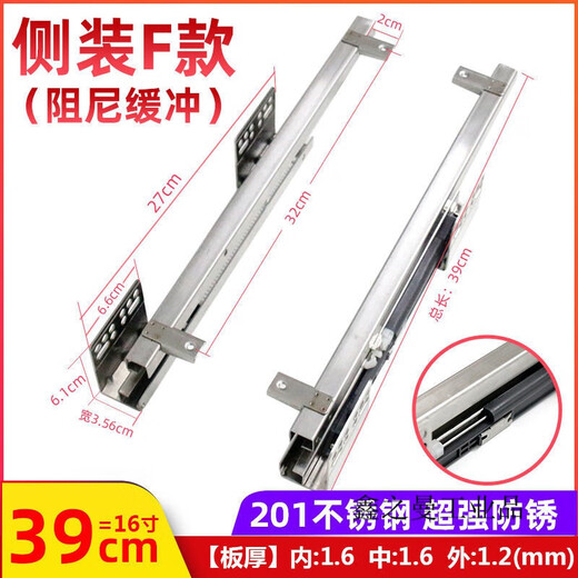 Kitchen cabinet basket track bowl basket dish rack slide bottom side mounted seasoning stainless steel drawer slide damping guide rail damping F style side mounted 39cm-stainless steel