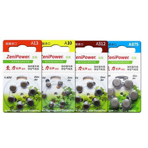 ZHE hearing aid special zinc air button battery electronic A10 original A13 ZHE A312 long sound A675 ZHE Long sound 13 [1 board 6 pieces] free portable box