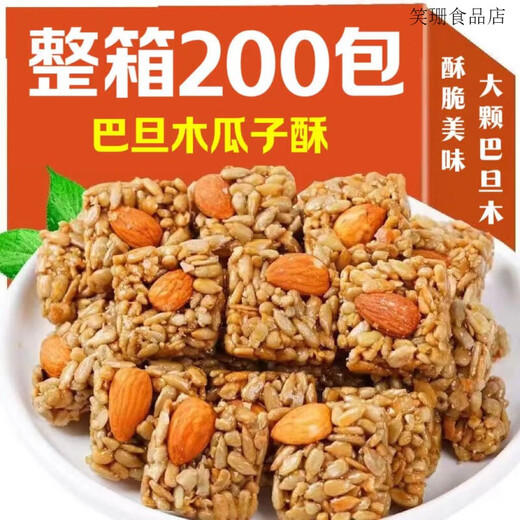 Specialty Youlian Badan Papaya Seed Cake Nut Cake Melon Seed Kernel Cake Internet Celebrity Individually Packaged Snacks for Pregnant Women and Children Badan Papaya Seed Cake 20 Packs 140g