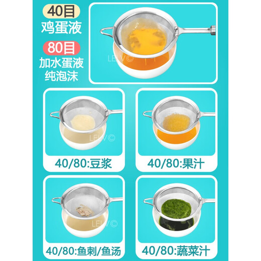 蛋液过滤网不锈钢婴儿宝宝辅食过滤网筛网超细加密豆浆果汁鸡蛋 40目蓝胖柄11304钢-刷