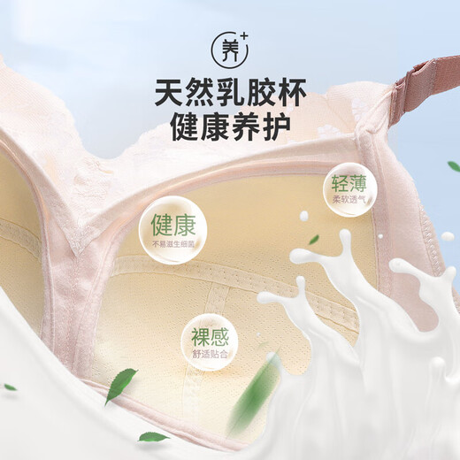 Urban Beauty Underwear Women's Wireless Lace Bra Thin Breathable Natural Latex Cotton Full Cup Big Breasts Show Small 2B23A8