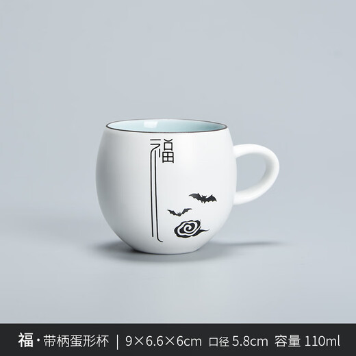 Chinese anti-scalding small tea cup set household tea set ceramic master cup single cup with handle cup special hospitality water cup Fu (1 egg-shaped cup with handle) 110ml less than 200mL