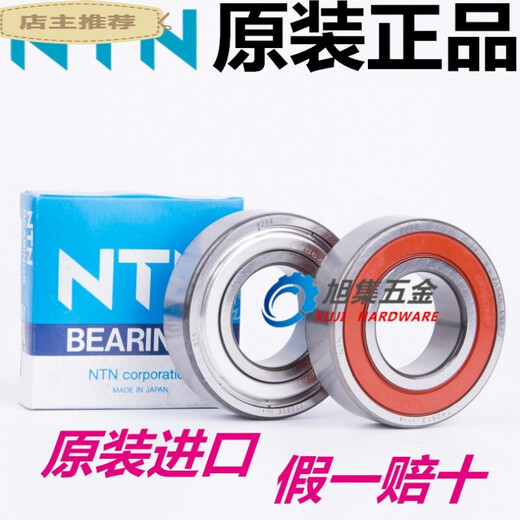 Adecuado para cojinetes NTN japoneses 6206 6207 6208 6209 6210 6211 ZZ LLU LL 6211zz ------> Sello de cubierta de hierro Otros