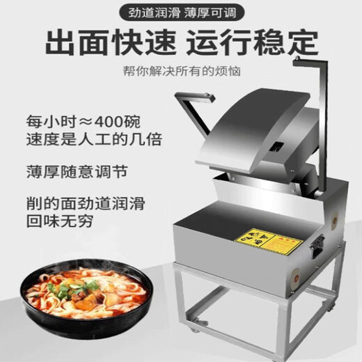 Yucan noodle slicing machine, commercial dual-arm noodle slicing robot, commercial fully automatic robot, intelligent large and small double-knife electric stainless steel desktop noodle machine, all-inclusive noodle slicing machine