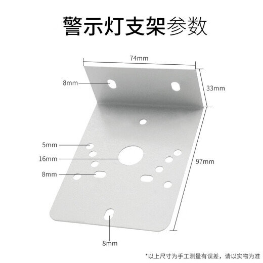 Open the picture Warning light bracket 1101 2071 5010 Sound and light alarm installation bracket One warning light bracket
