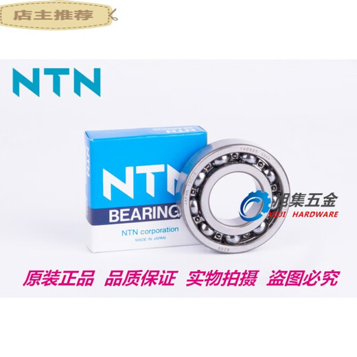 Adecuado para cojinetes NTN japoneses 6206 6207 6208 6209 6210 6211 ZZ LLU LL 6211zz ------> Sello de cubierta de hierro Otros