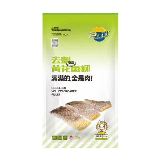 Sandu Port Frozen Boneless Yellow Croaker Fillet 235g/2 Pieces Large Yellow Croaker Fillet Deep Sea Fish Fresh Fish New Year's Sale