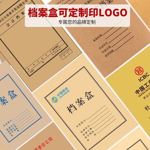 Sima (SIMAA) Kraft Paper Archive Box 10 pieces of 40mm mixed kraft paper 500g thickened file box Archive Box Financial Certificate Box Office Supplies 16794