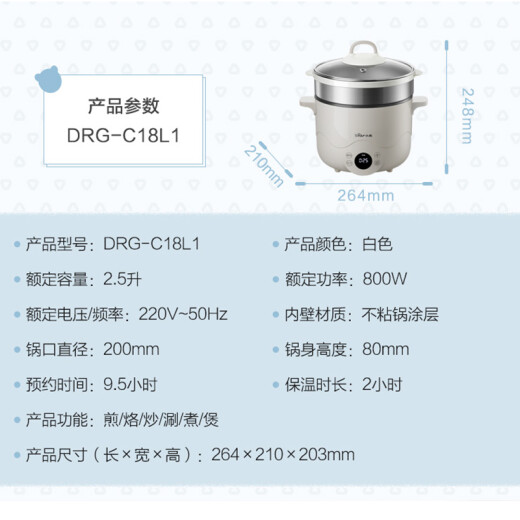 Bear 2.5L multifunctional electric hot pot, electric steamer, dormitory small pot, electric wok, non-stick electric cooker, noodles, stir-fry, small hot pot DRG-C18L1