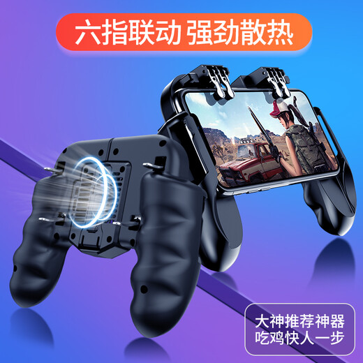 Jun Ziming, mobile phone chicken-eating artifact, six-finger 6-four heat dissipation, fully automatic pressing and grabbing game mobile game controller, suitable for Apple 17 pressure gun, 16 auxiliary device, 15 mechanical buttons, Huawei, Xiaomi Android, built-in lithium battery, six-finger chicken-eating artifact-with fan