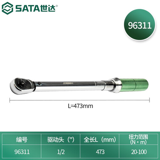 SATA Tools Adjustable Torque Wrench Series Professional Grade Fixed Torque Torque Wrench Small Flying Medium Flying Large Flying Multi Specifications 1/2 Torque Wrench 20-100Nm 96311
