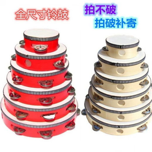 杉贝儿童新疆舞蹈铃鼓奥尔夫打击乐器手拍鼓幼儿园老师用手鼓摇铃 8英寸红色直径20厘米