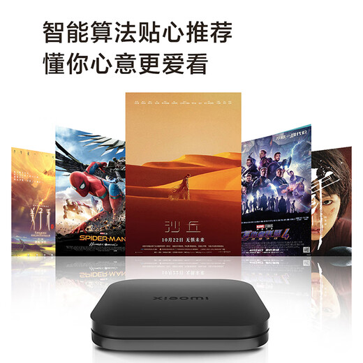 小米盒子 4S MAX 4K旗舰智能语音机顶盒  蓝牙语音遥控 手机无线投屏 64位四核高性能处理器MDZ-30-AA