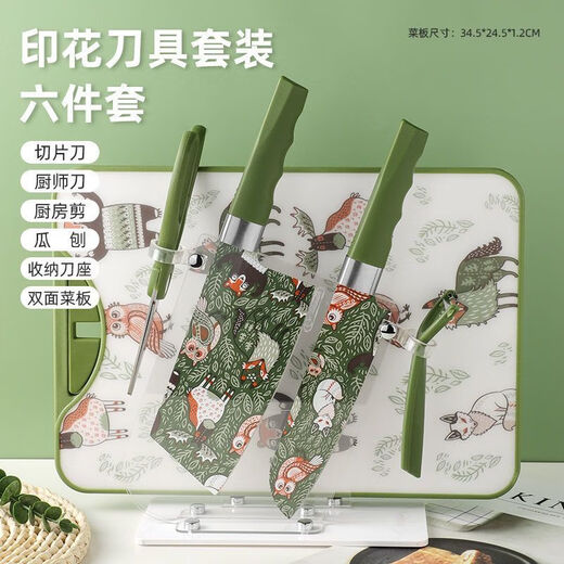 BAYCO knife set 6-piece kitchen knife, cutting board, multi-function knife, scissors, melon planer knife seat, food supplement knife, baby TZ3927