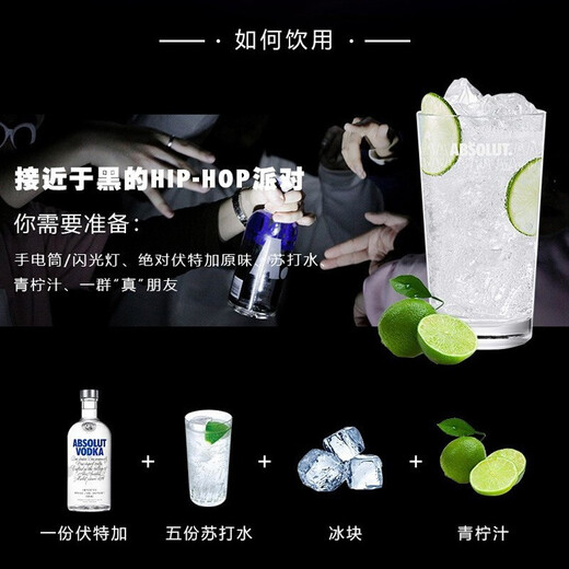 绝对伏特加正品行货官方授权瑞典原装进口伏特加酒洋酒鸡尾酒烈酒调酒送礼品 原味 200mL 1瓶