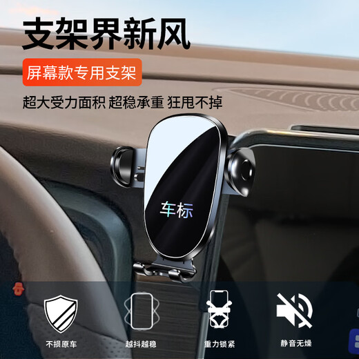 松占东风标致4008 5008 2008车载屏幕专用手机支架汽车无线充电导航改 21-24款标致5008【10寸屏】D黑