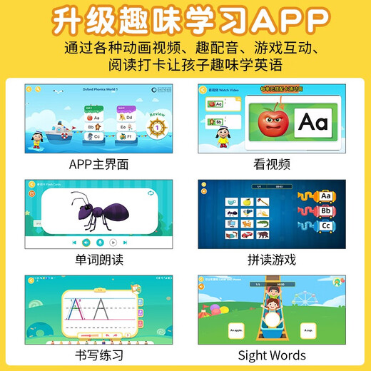 点读版牛津自然拼读教材 新版Oxford Phonics World 1级别 牛津拼读世界 幼少儿小学英语自然拼读phonics教材 小学礼物 小学教辅