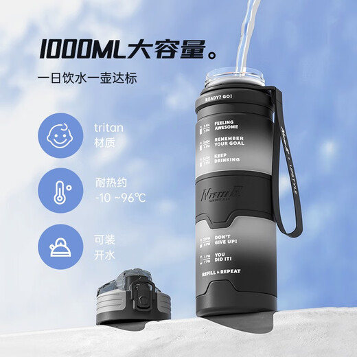 NEWB large-capacity sports kettle Tritan plastic drinking cup for men and women students summer fitness tea cup upgraded with insulation pad-Yaohei 1000ml