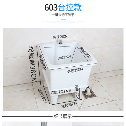 Rongjie super small mop pool mini balcony ceramic mop pool bathroom mop pool sewage basin small size mop basin 103 white + second generation manual drain