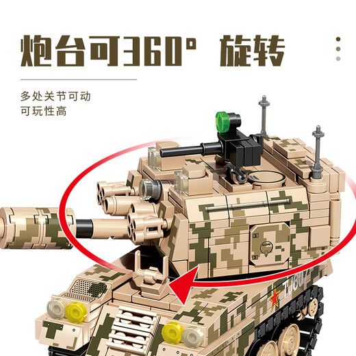 森宝积木军事坦克系列拼装玩具遥控99A主战坦克模型积木拼插男孩玩具儿童8 203120 PLZ-05自行榴弹炮