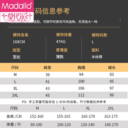 莫代尔女士冰丝睡裙夏季薄款2025年新款感性感夏款仿真丝绸睡衣夏天 白色M9923  【短袖/无胸垫】 M 160 体重80-100