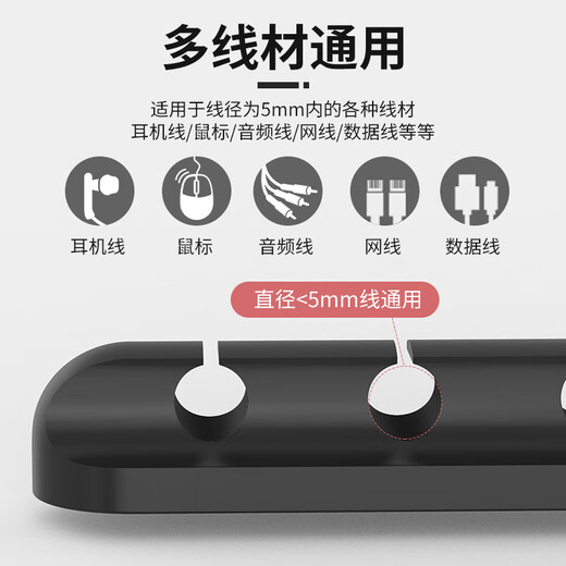数据线收纳理线器充电线固定器桌面整理走线神器集线器自粘线卡子 白色7孔（1个装） 无规格