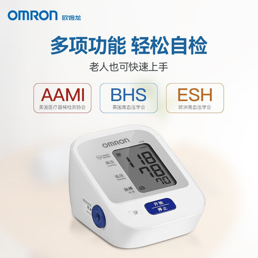 欧姆龙血压计原装进口上臂式医用级电子血压仪家用血压测量仪老人全自动 进口大屏双显J753+双人记忆+蓝