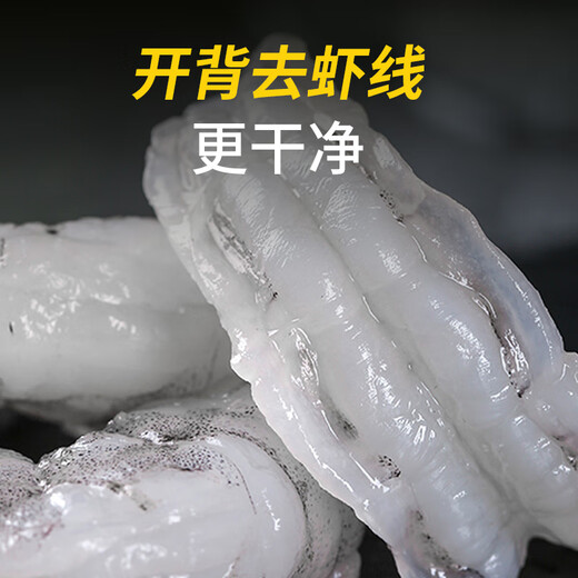 Mr. Fish Seller Fresh Frozen Large Jade Raw Shrimp Net Weight 1.5 Jin Jin is equal to 0.5 kg Extra Large 70-100 Fresh Green Shrimp Peeled Alive