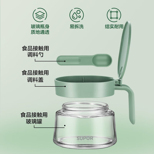 SUPOR glass seasoning jar seasoning box household kitchen MSG salt seasoning storage with spoon seasoning jar seasoning jar cream white 300ml