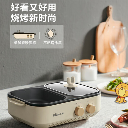 Bear electric oven multi-functional cooking pot barbecue pot electric barbecue stove household electric grill pan mini electric hot pot barbecue machine shabu-roasting all-in-one pot barbecue pot DKL-C12G2