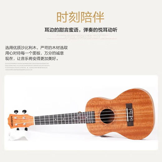 Ukulélé du fusion ukulélé vignette complète en acajou complet Small Guitar Muc700 Sabiliwood 23 pouces
