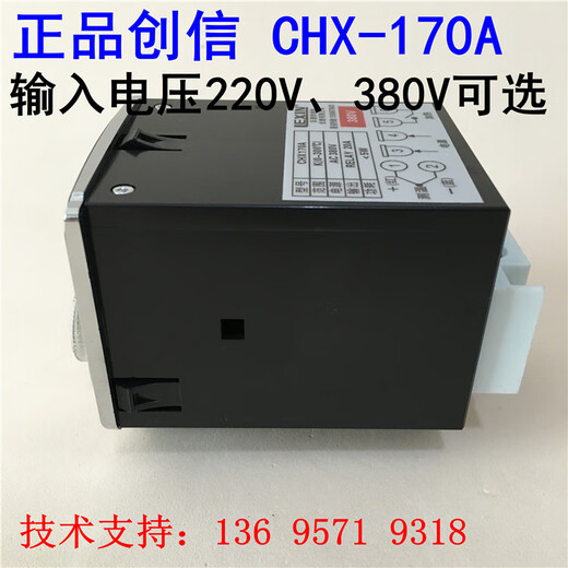 CHX-170A Oriental Xinao electric baking pan special LEXIN thermostat temperature controller temperature controller CHX170A AC220V+ sensor