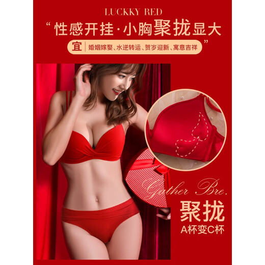 Modal red animal year underwear women's small breast push-up bra animal year underwear wedding bride ladies bra set red suit 80A 80/36A