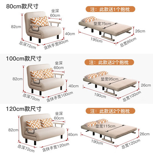 京居沙发床两用折叠沙发单人沙发折叠床办公午休家用客厅沙发椅 S108 米白色布艺款【带腰枕】80cm