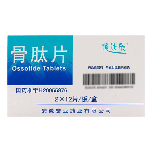 Shundaxin bone peptide tablets 40mg*24 tablets/box 5 boxes