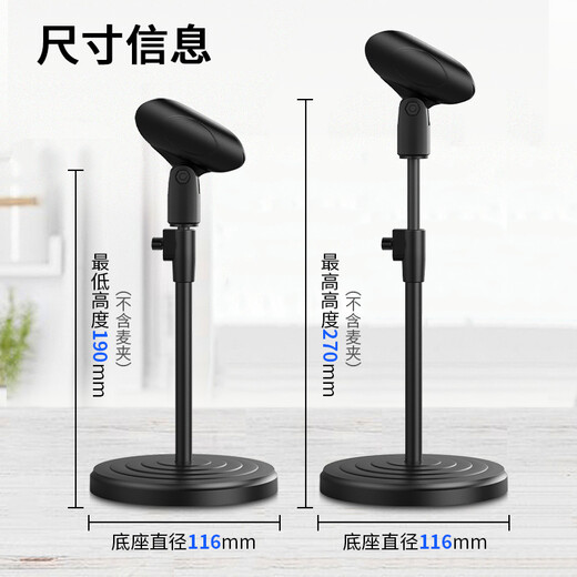 NINTAUS HY-DS13 wireless microphone desktop live broadcast stand vertical desktop microphone stand shock-proof stand desktop microphone stand handheld microphone base U-shaped clip