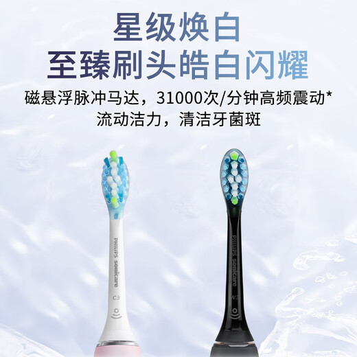 Philips (PHILIPS) Sonicare Star Diamond Series Smart Sound Vibration Electric Toothbrush Diamond Upgrade Star Iron Black HX9912/77