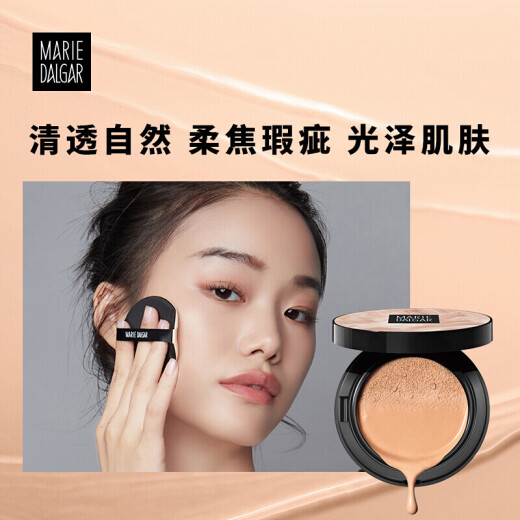Marie Degar No-sense Master Cushion Foundation Cream Hydrating Nude Makeup Concealer Base Makeup for Mixed Oily and Dry Skin 02 Natural Color 20g
