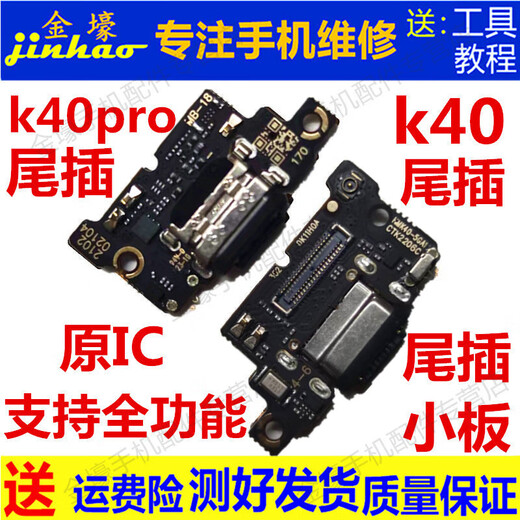 Gehuali Tail Plug Small Board Game Erweiterte Version Tail Plug Small Board Kartenhalter Displaykabel Ladeschnittstelle Mikrofon Motherboard Redmi K40S Tail Plug Small Board Voll-IC unterstützt schnelles Laden und volle Funktion