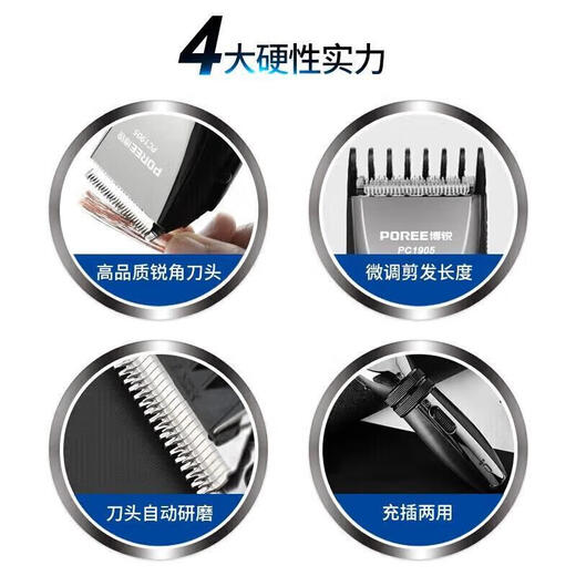Feike Bo Rui hair clipper electric clipper adult electric clipper household electric hair clipper self-hair cutting artifact shaving electric clipper hair cutting tool set rechargeable PC1905