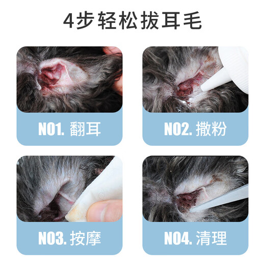 XELECPOCKET ear mites for pets Teddy ear cleaning powder ear hair removal powder artifact ear hair removal supplies ear hair pliers ear hair plucking powder + ear hair plucking pliers + cotton swabs