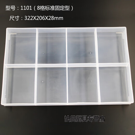 Boîte de pièces en plastique transparent épaissis sans couvercle Boîte à vis de réseau Résert grille de classification rectangulaire Boîte de stockage électronique 12532 Grille unique avec couvercle
